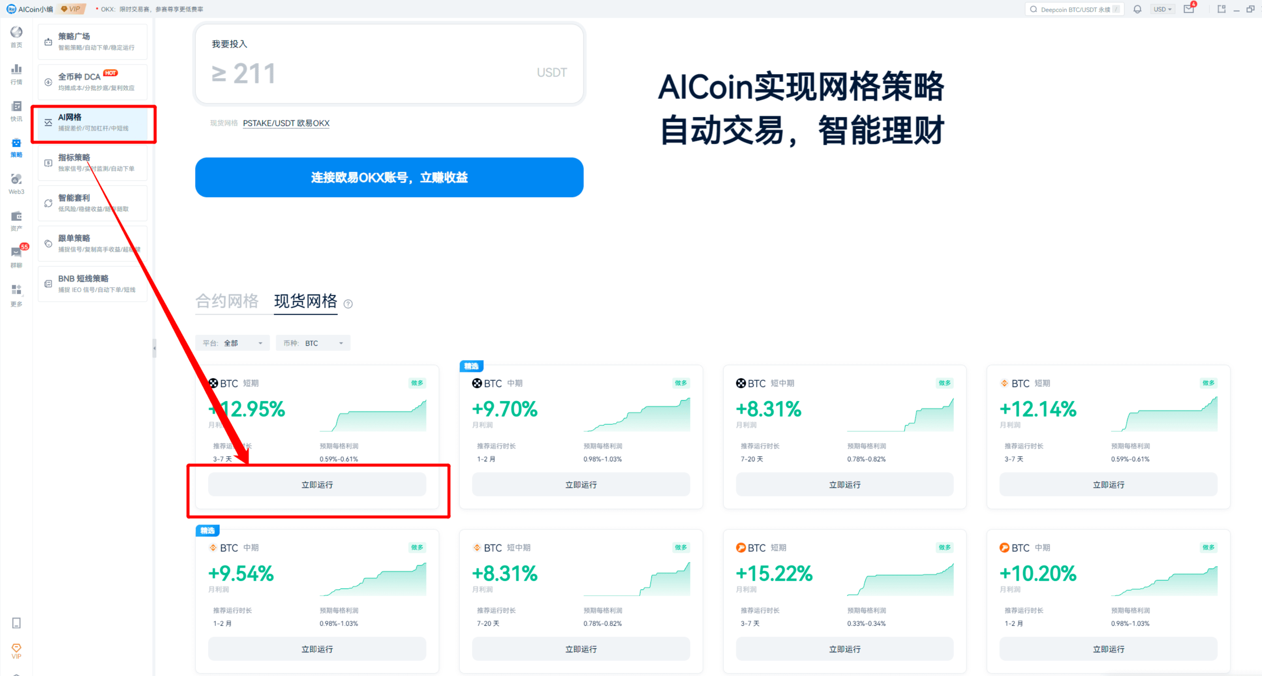 Excellent Bottom-Fishing Secrets_aicoin_Image2