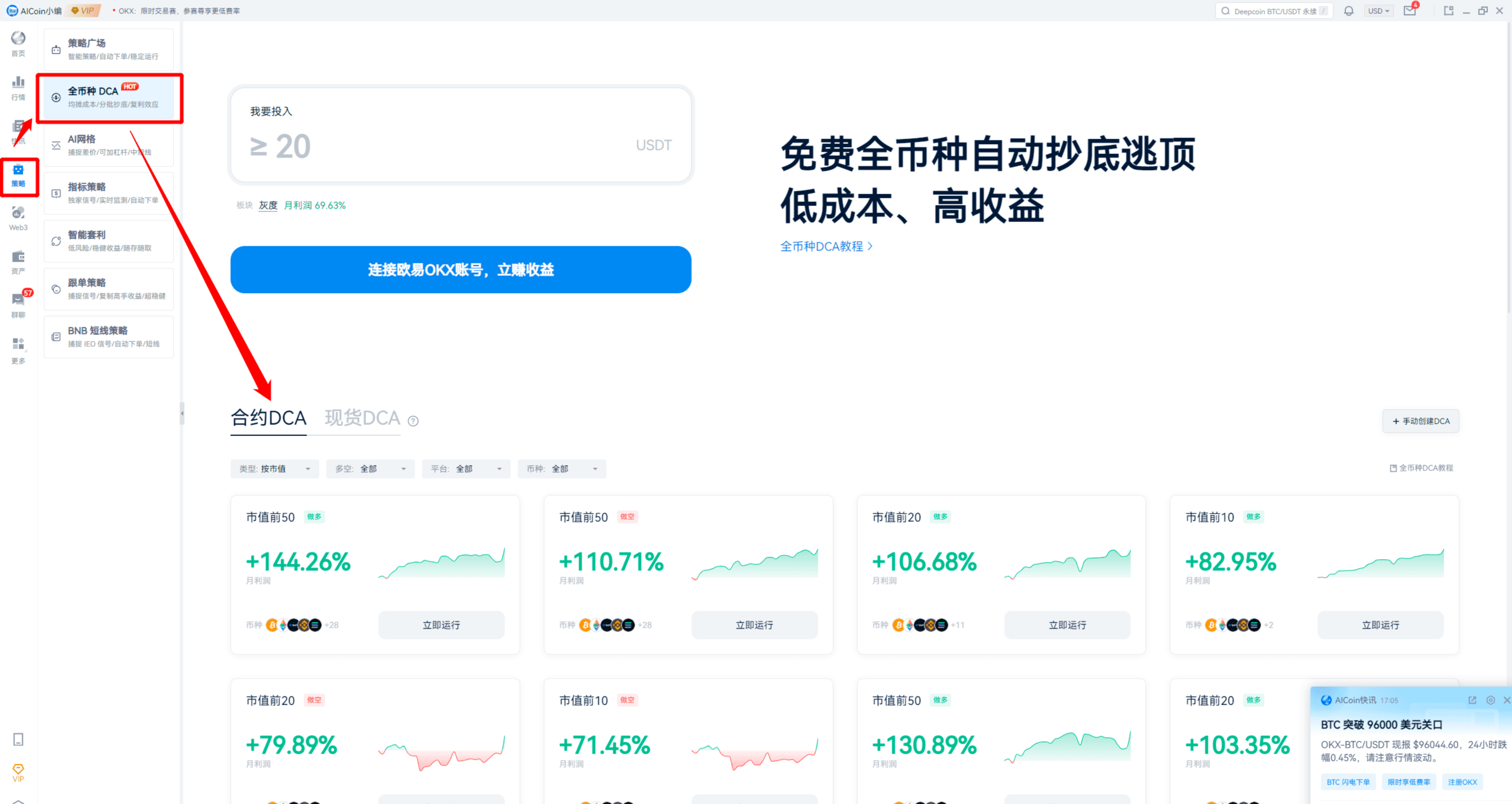 绝佳抄底秘籍_aicoin_图13