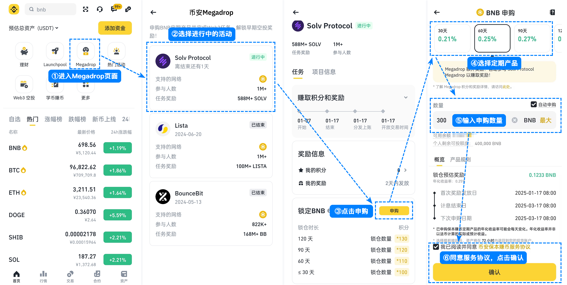 币安Megadrop小白速成指南，手把手教你薅到最后一分！_aicoin_图2