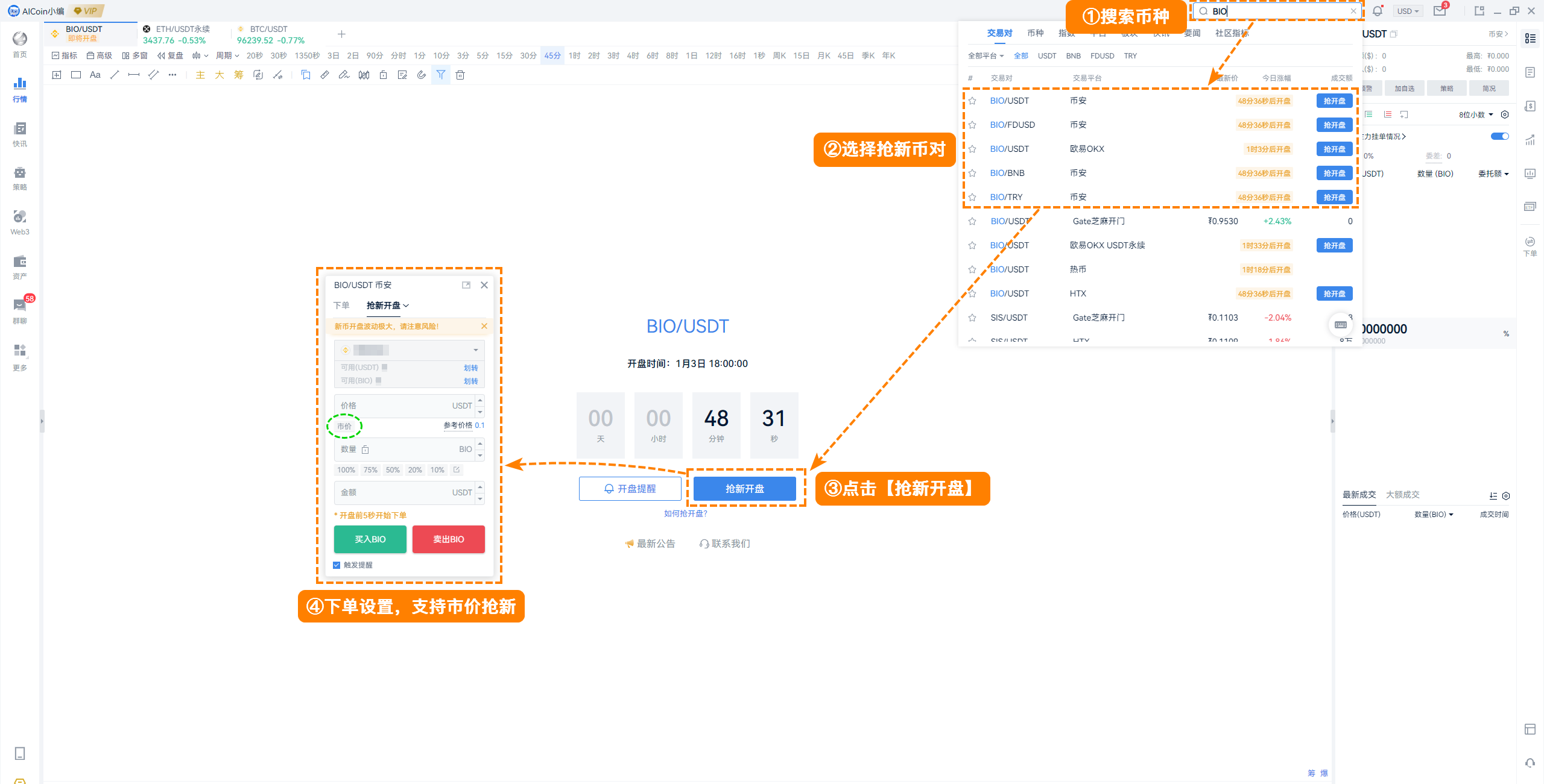 币安Megadrop小白速成指南，手把手教你薅到最后一分！_aicoin_图6