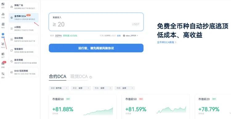 假期5大AiCoin实用盯盘交易功能推荐_aicoin_图3