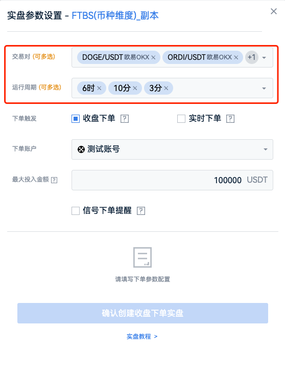 假期实用盯盘工具：自定义指标回测&实盘运行get√_aicoin_图1