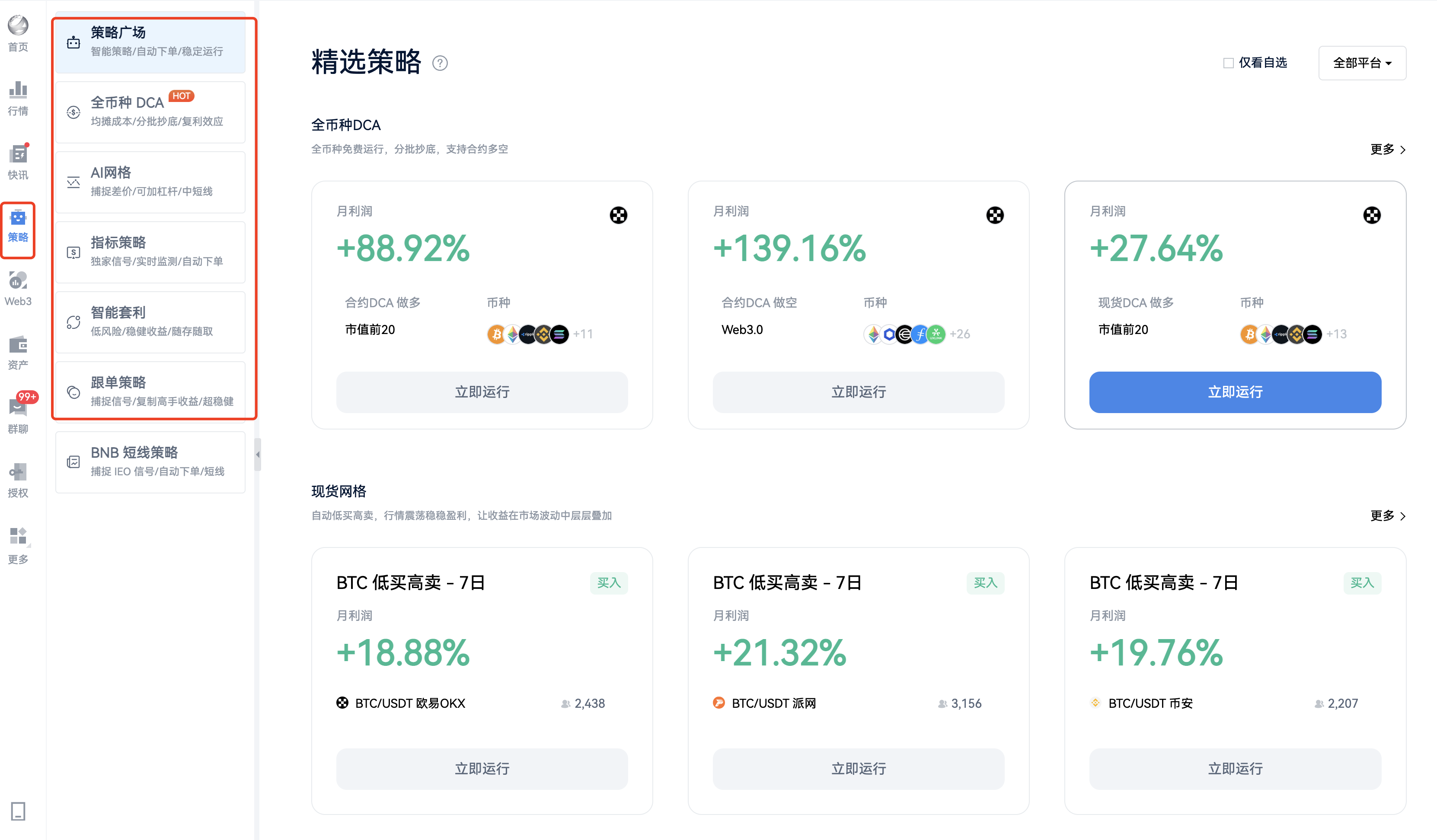 解密策略工具：提升决策力的关键秘诀！_aicoin_图1