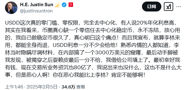 孙宇晨 VS 李林，又杠上了！3000万美元“窟窿”成焦点_aicoin_图1