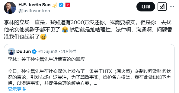 孙宇晨 VS 李林，又杠上了！3000万美元“窟窿”成焦点_aicoin_图3