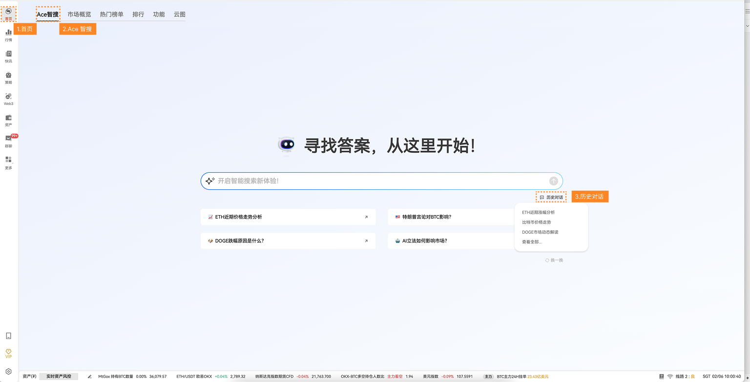 PC 2.11.13 功能更新介绍_aicoin_图1