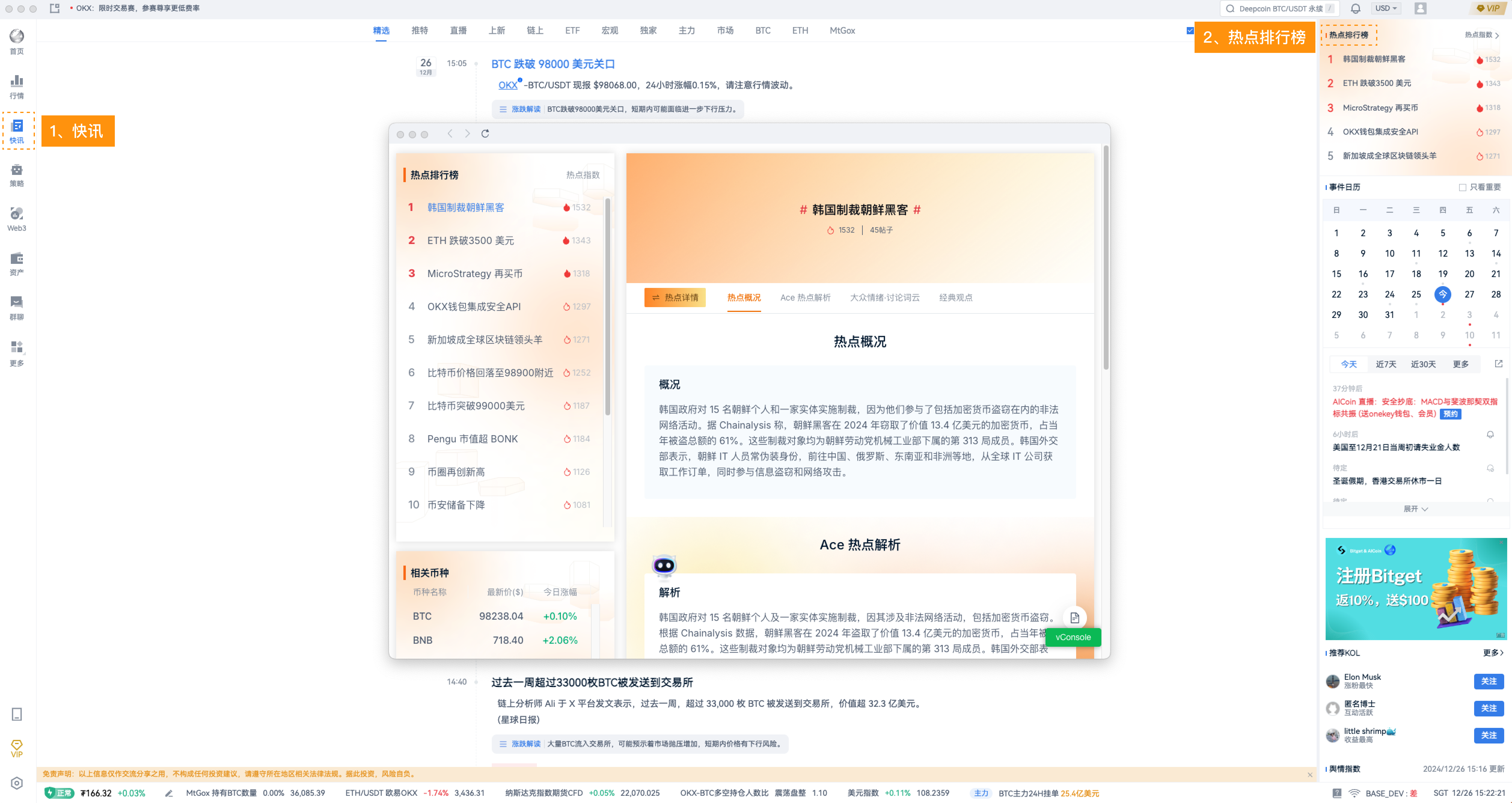 PC 2.11.13 功能更新介绍_aicoin_图2