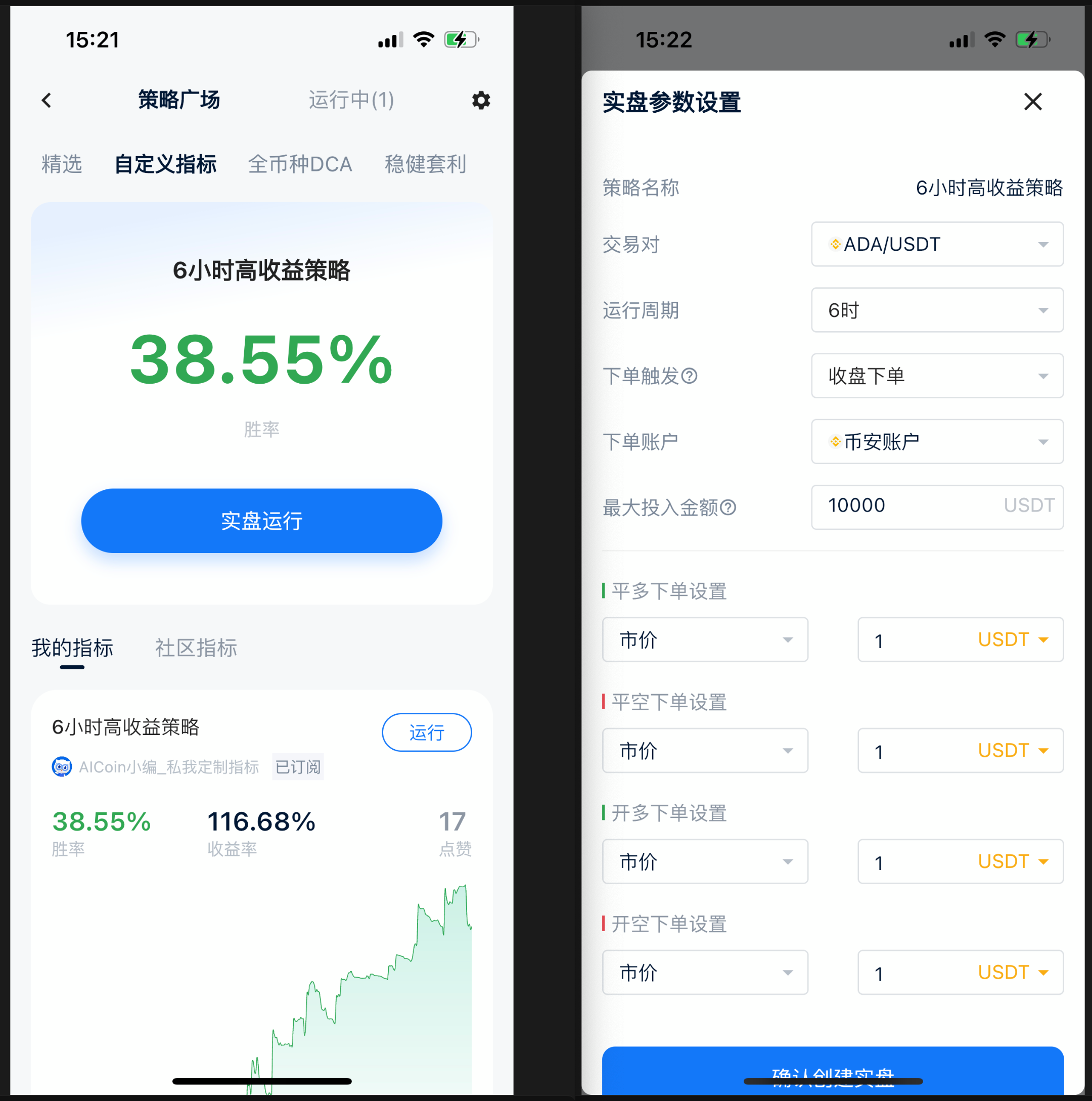 策略云：让策略在云端丝滑运行操作指南_aicoin_图3