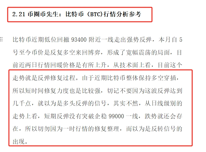 币圈币先生：2.22比特币日内强势下行 短期格局较为明朗，比特币（BTC)以太坊(ETH)今日最新行情分析参考，内附操作_aicoin_图1