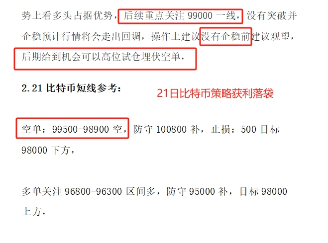 币圈币先生：2.22比特币日内强势下行 短期格局较为明朗，比特币（BTC)以太坊(ETH)今日最新行情分析参考，内附操作_aicoin_图2