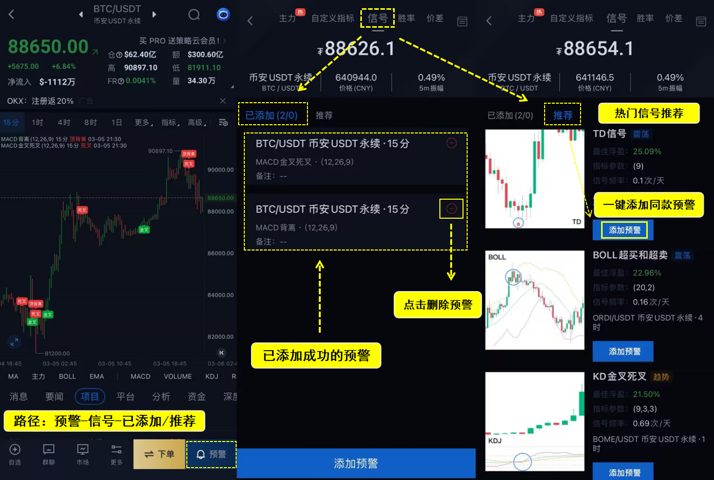 信号预警手机端设置教程_aicoin_图3