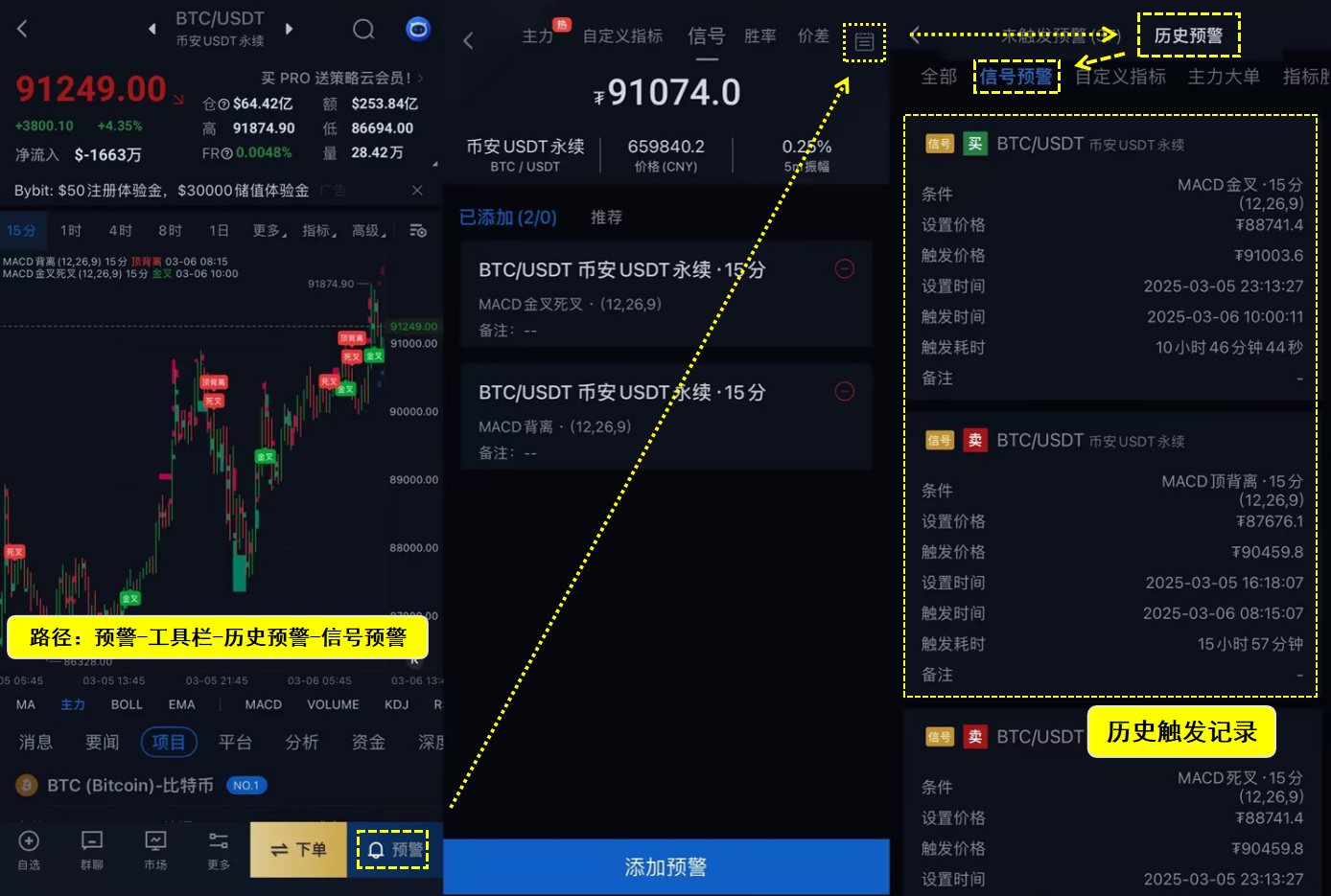 信号预警手机端设置教程_aicoin_图4