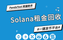 Solana Account Rent Recovery Tutorial: Easily Claim SOL through Pionex