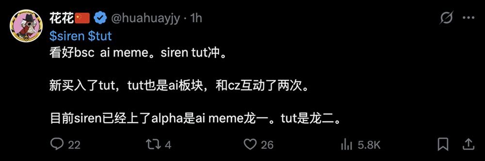 $TUT热潮揭秘：meme币如何在BNB链上掀起教育革命？_aicoin_图2