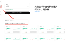 跟单主力，逃顶抄底快人一步！