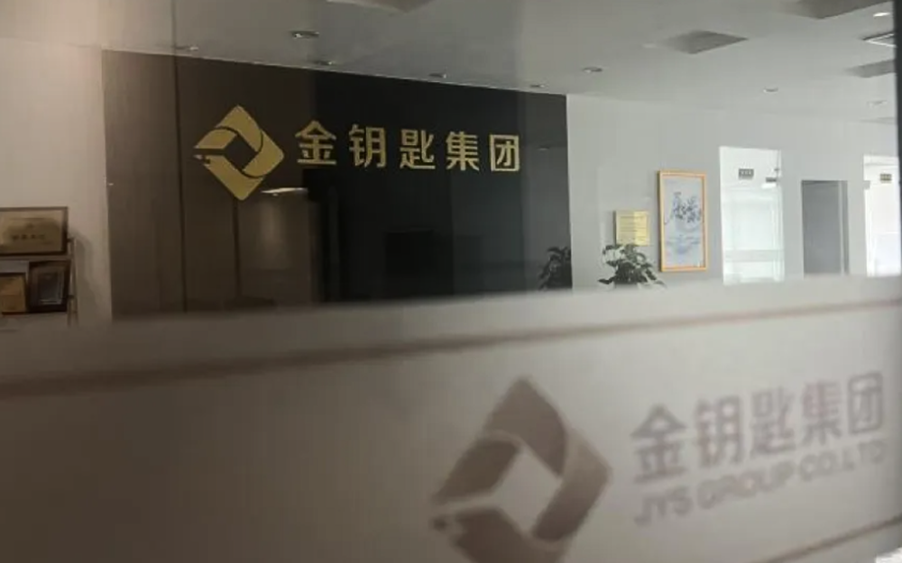 从高息诱惑到全盘皆输：金钥匙集团13亿爆雷真相揭秘_aicoin_图1