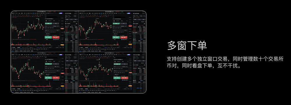 AiCoin专业机构版版正式发布，助力专业交易全面提效！_aicoin_图2
