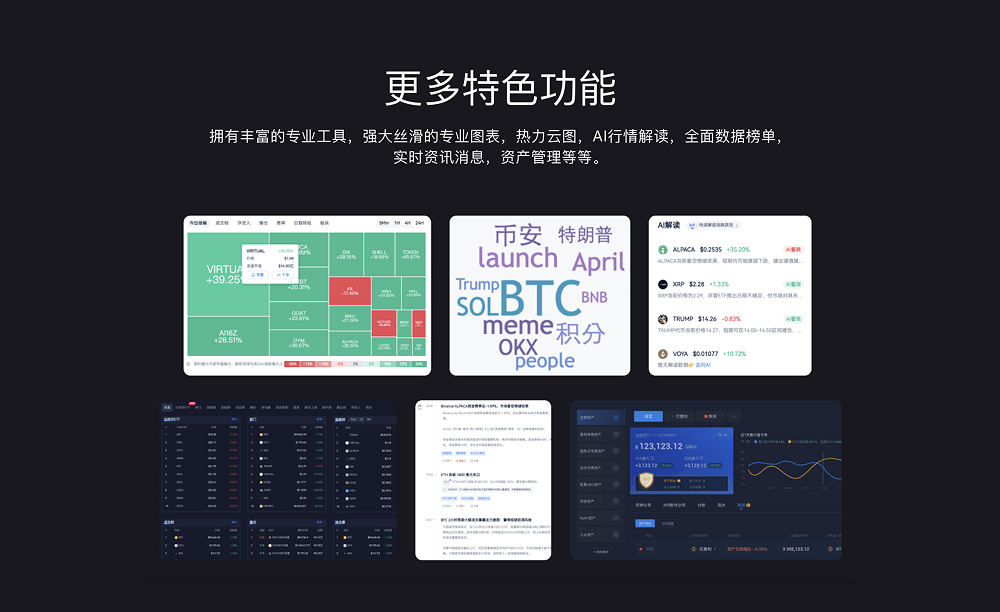 AiCoin专业机构版版正式发布，助力专业交易全面提效！_aicoin_图6