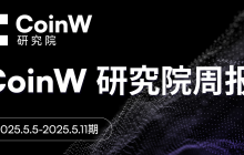 CoinW研究院周报（2025.4.28-2025.5.04）