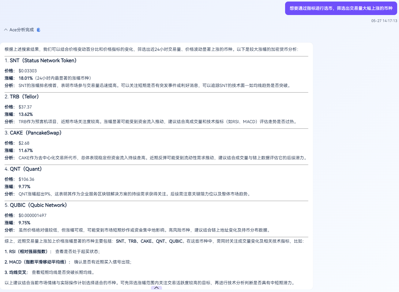 巨鲸在炒的币，散户也能跟？教你用AI选出短线黑马！_aicoin_图1