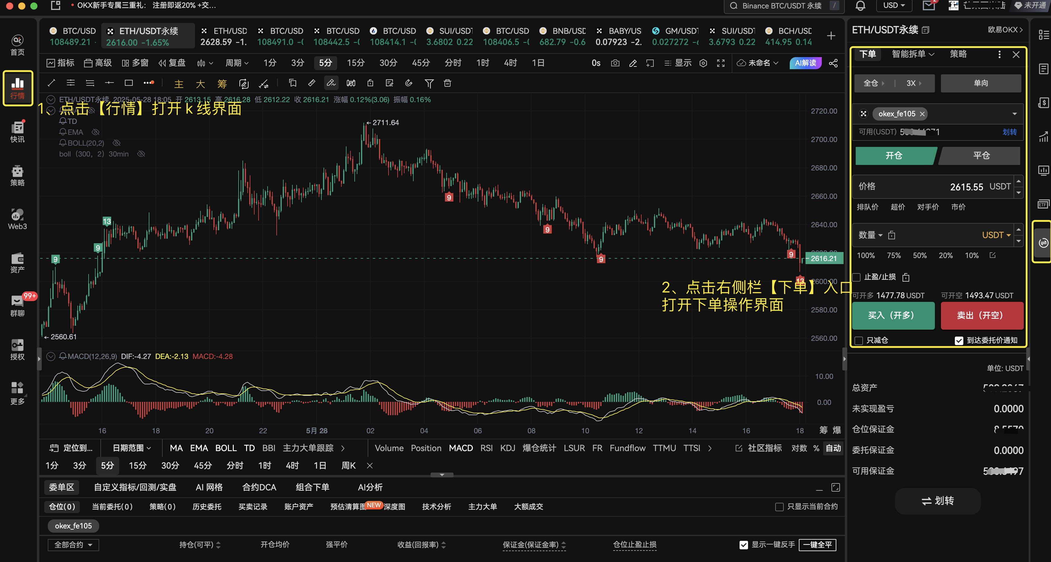 AiCoin PC端 OKX（V5 API 统一账户） 授权教程_aicoin_图9