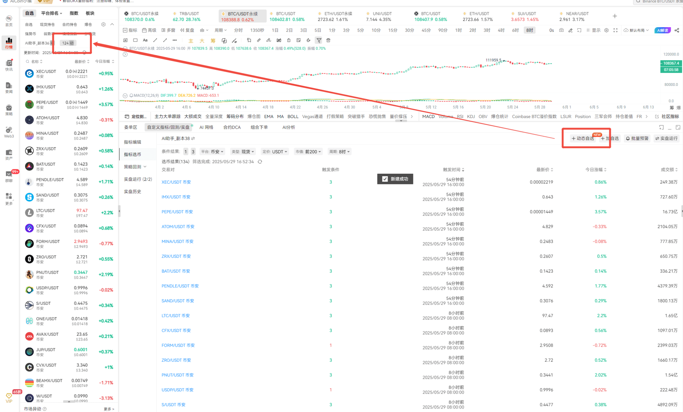 AI炒币赚到饱全攻略_aicoin_图6
