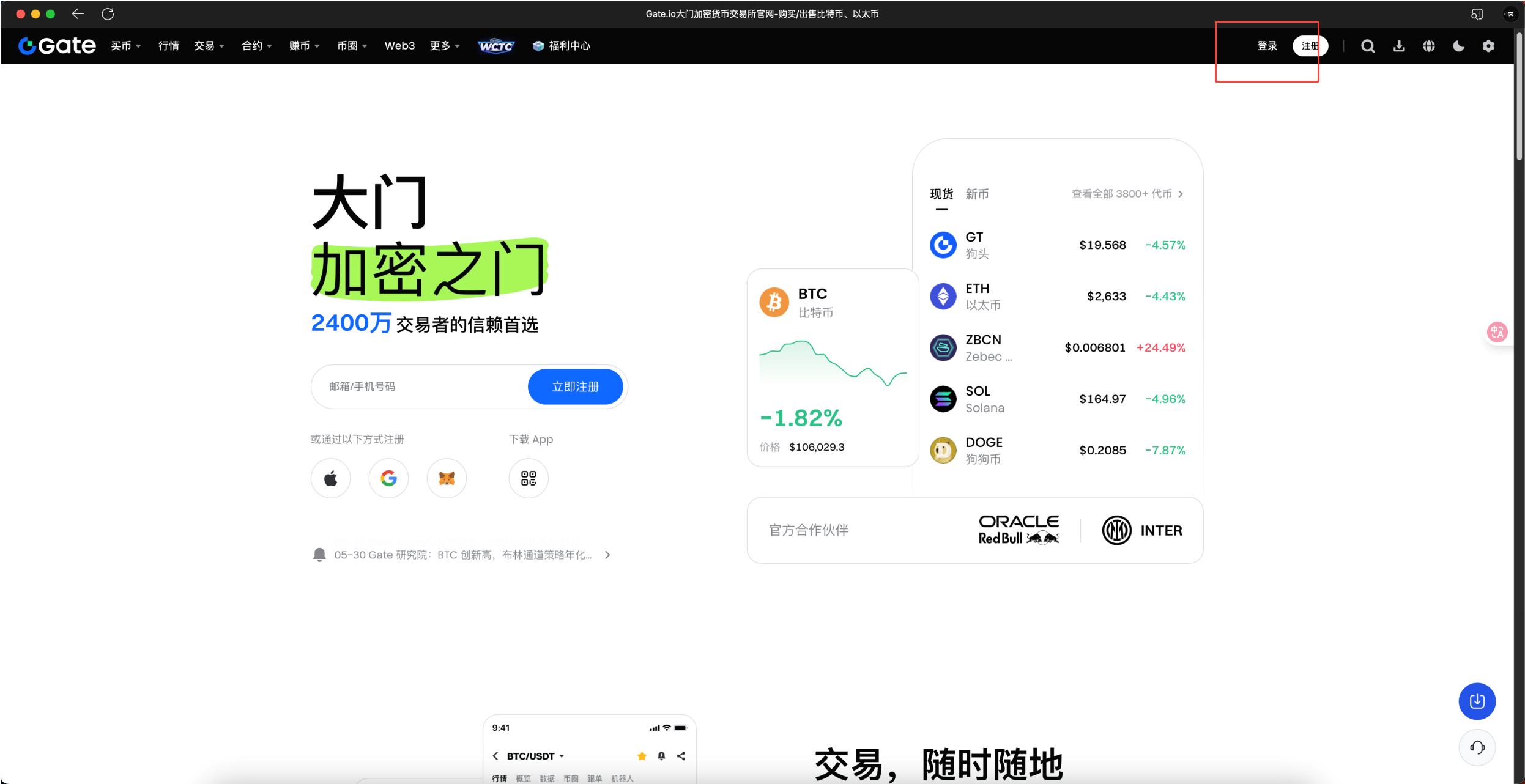 AiCoin PC端 Gate 授权教程_aicoin_图1