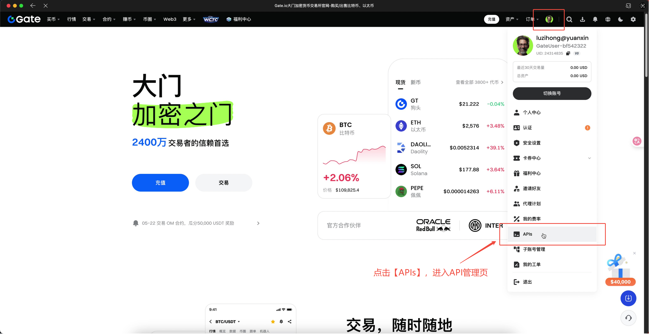 AiCoin PC端 Gate 授权教程_aicoin_图2