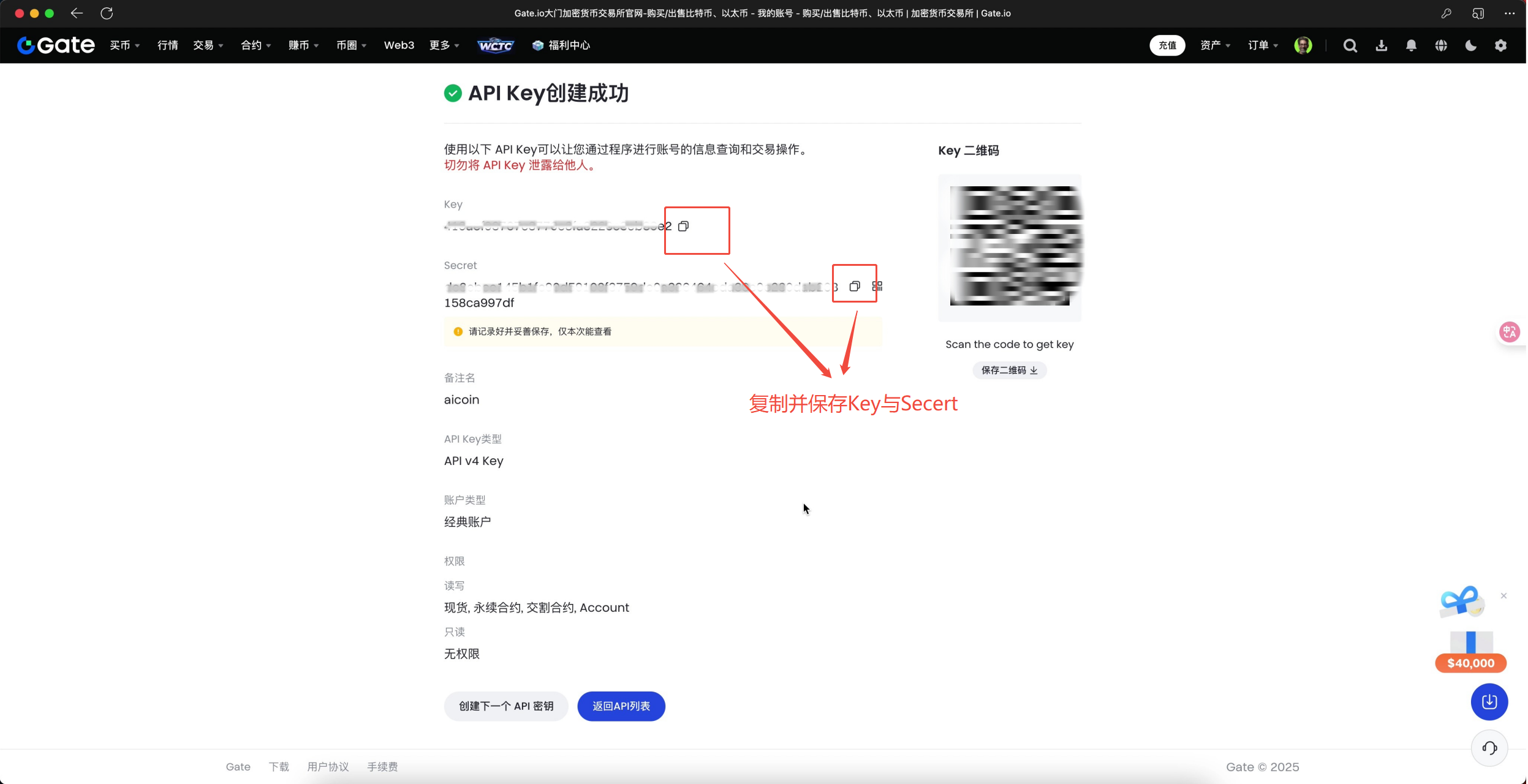 AiCoin PC端 Gate 授权教程_aicoin_图8