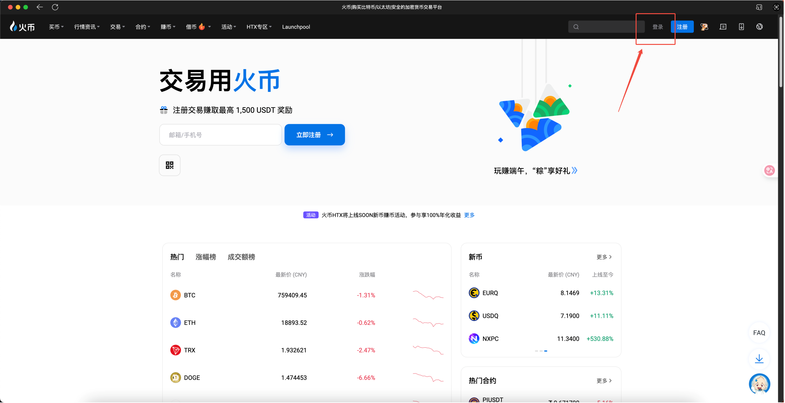 AiCoin PC端 HTX 授权教程_aicoin_图1