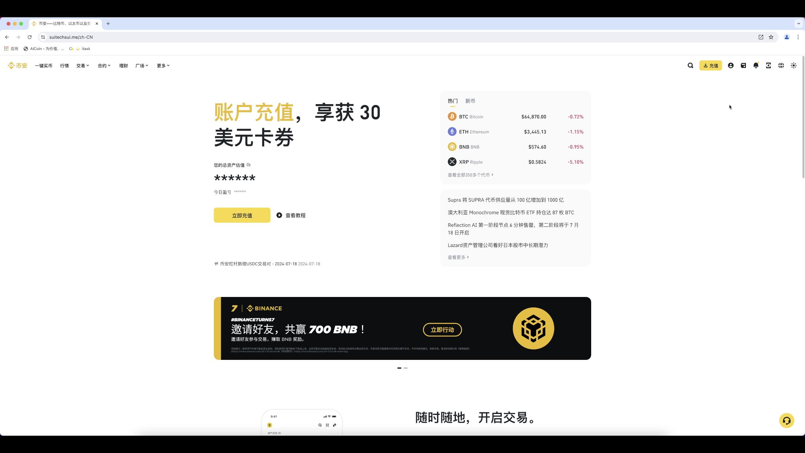 AiCoin 币安 API 授权交易教程_aicoin_图2