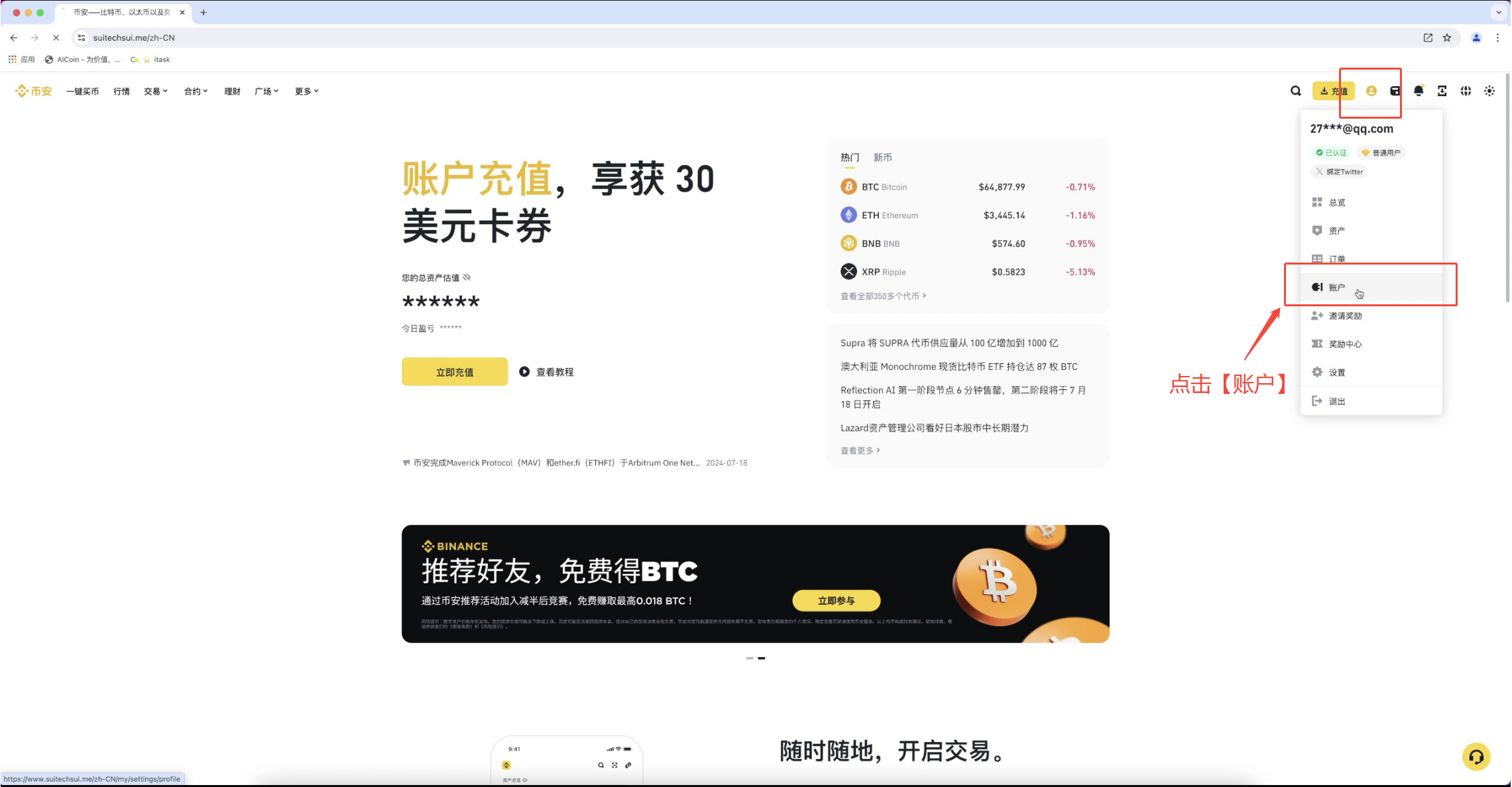 AiCoin 币安 API 授权交易教程_aicoin_图3