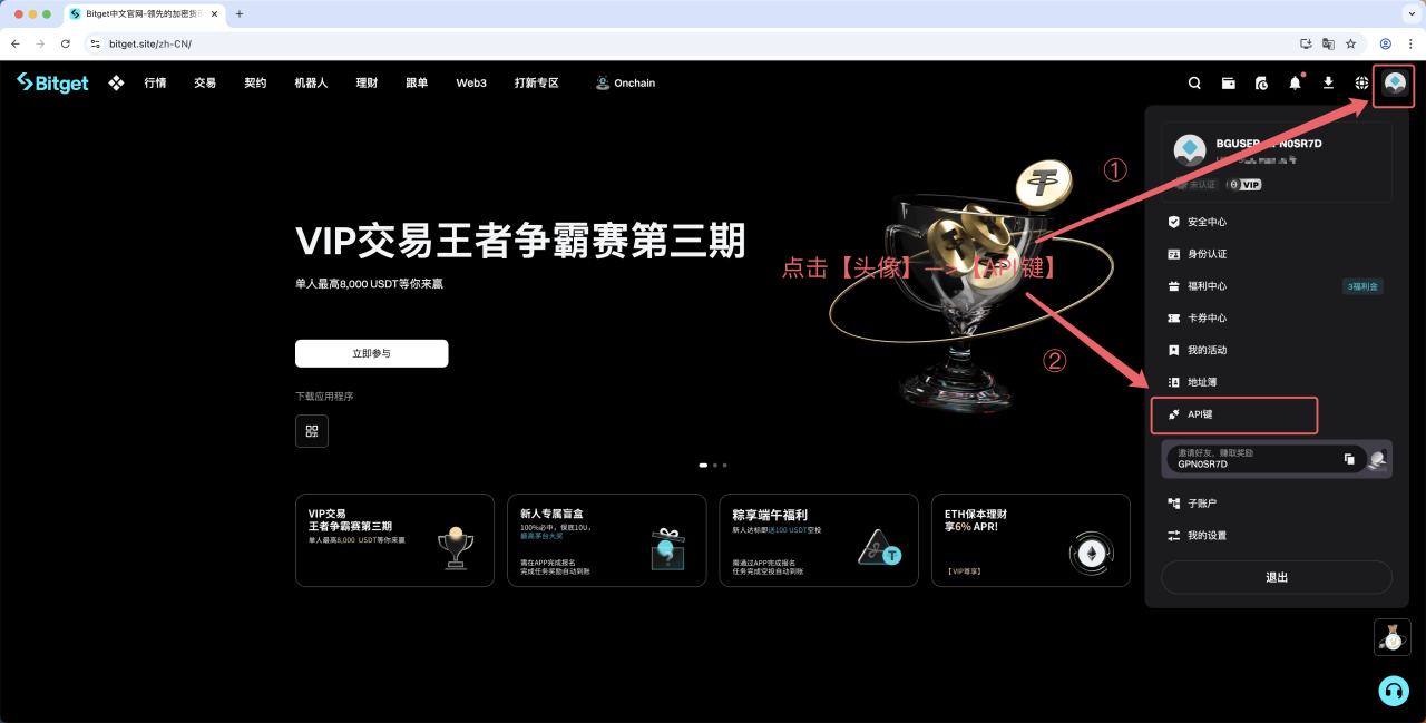 AiCoin Bitget 授权教程_aicoin_图2