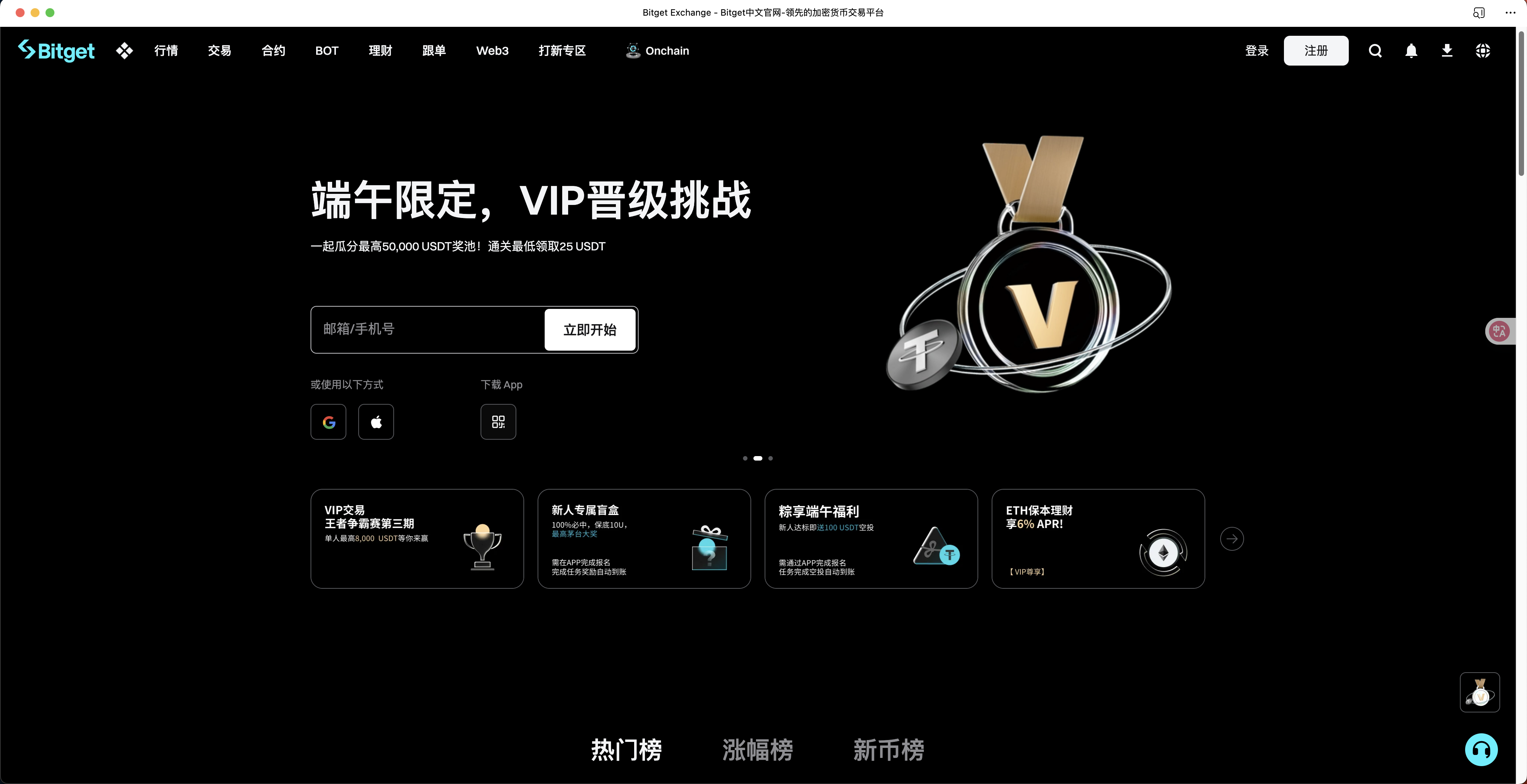 AiCoin Bitget 授权教程_aicoin_图1