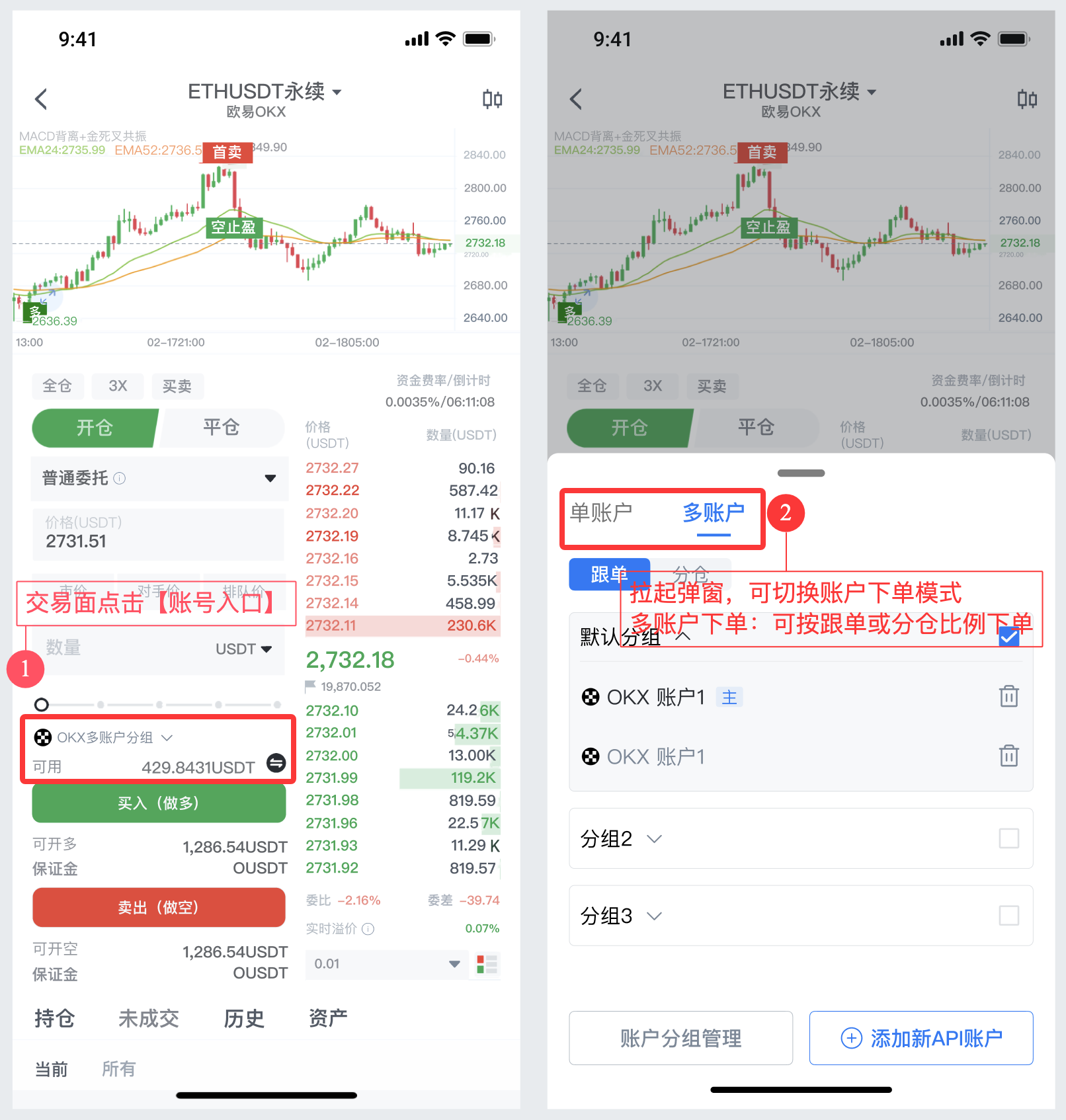 APP多账户下单指南：多API账号联动，实现更灵活的交易操作_aicoin_图3