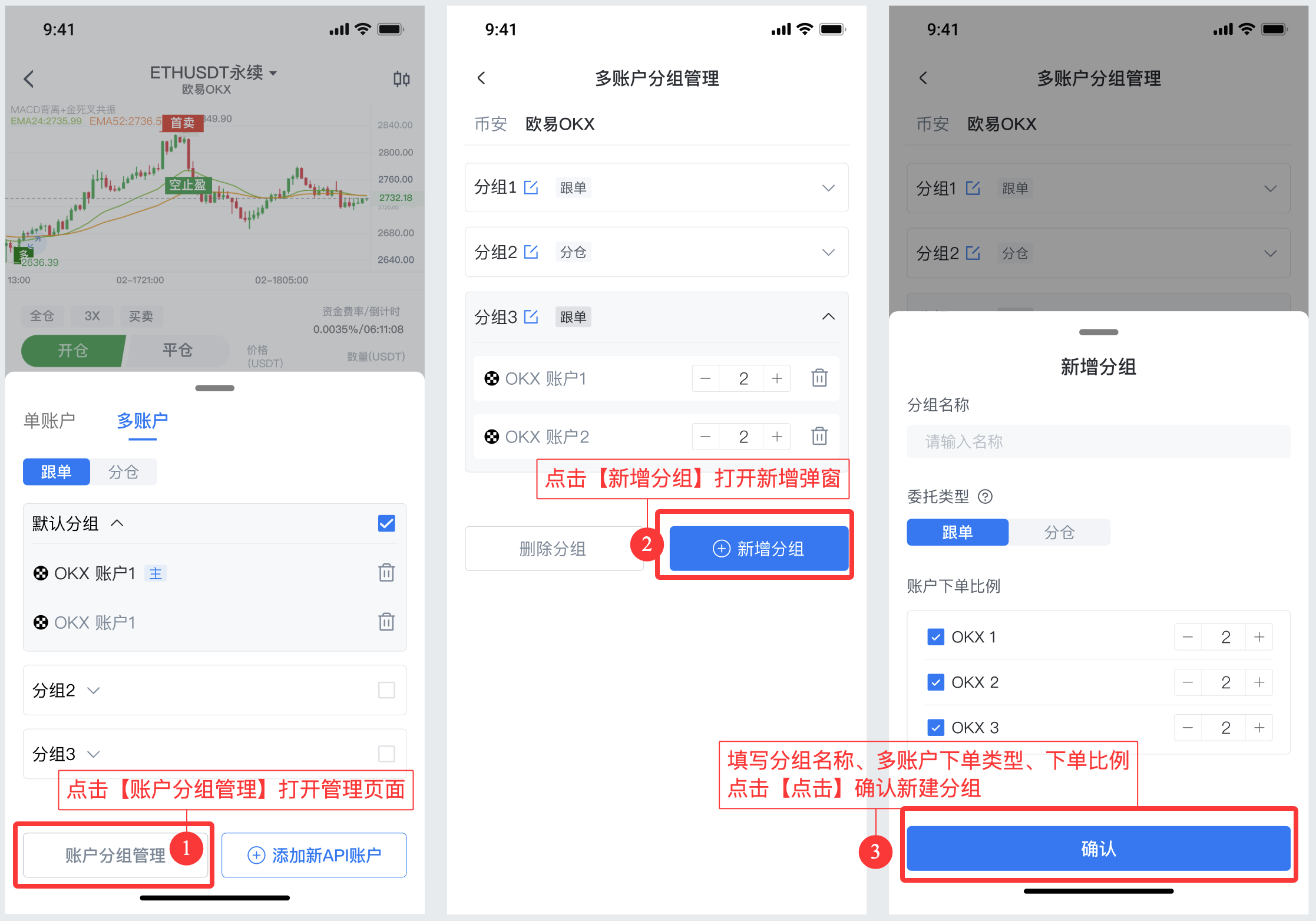 APP多账户下单指南：多API账号联动，实现更灵活的交易操作_aicoin_图4