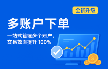 APP多账户下单指南：多API账号联动，实现更灵活的交易操作