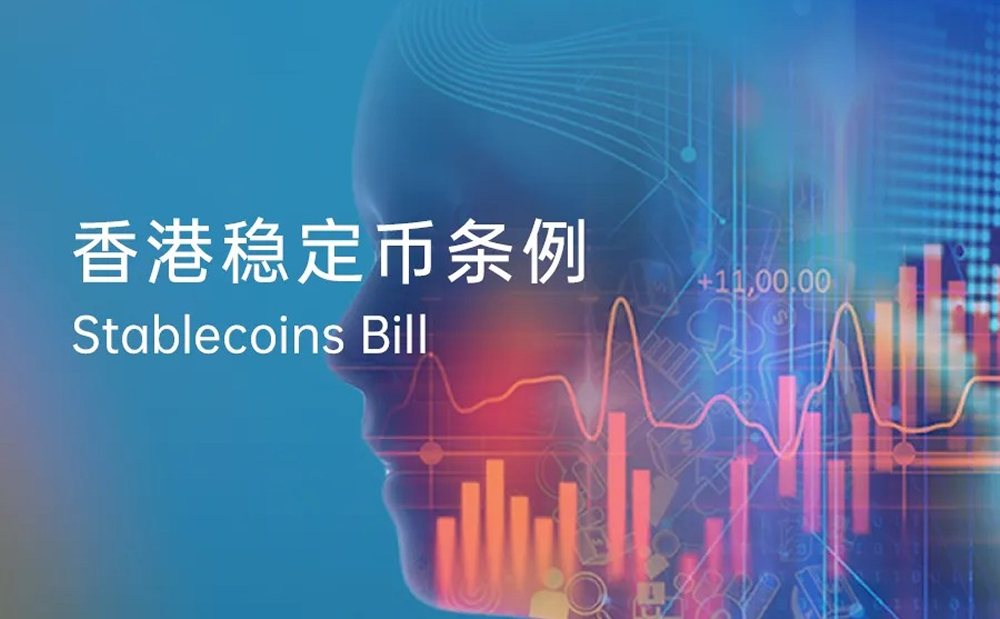 从香港《稳定币条例》到 全球稳定币新篇章_aicoin_图1