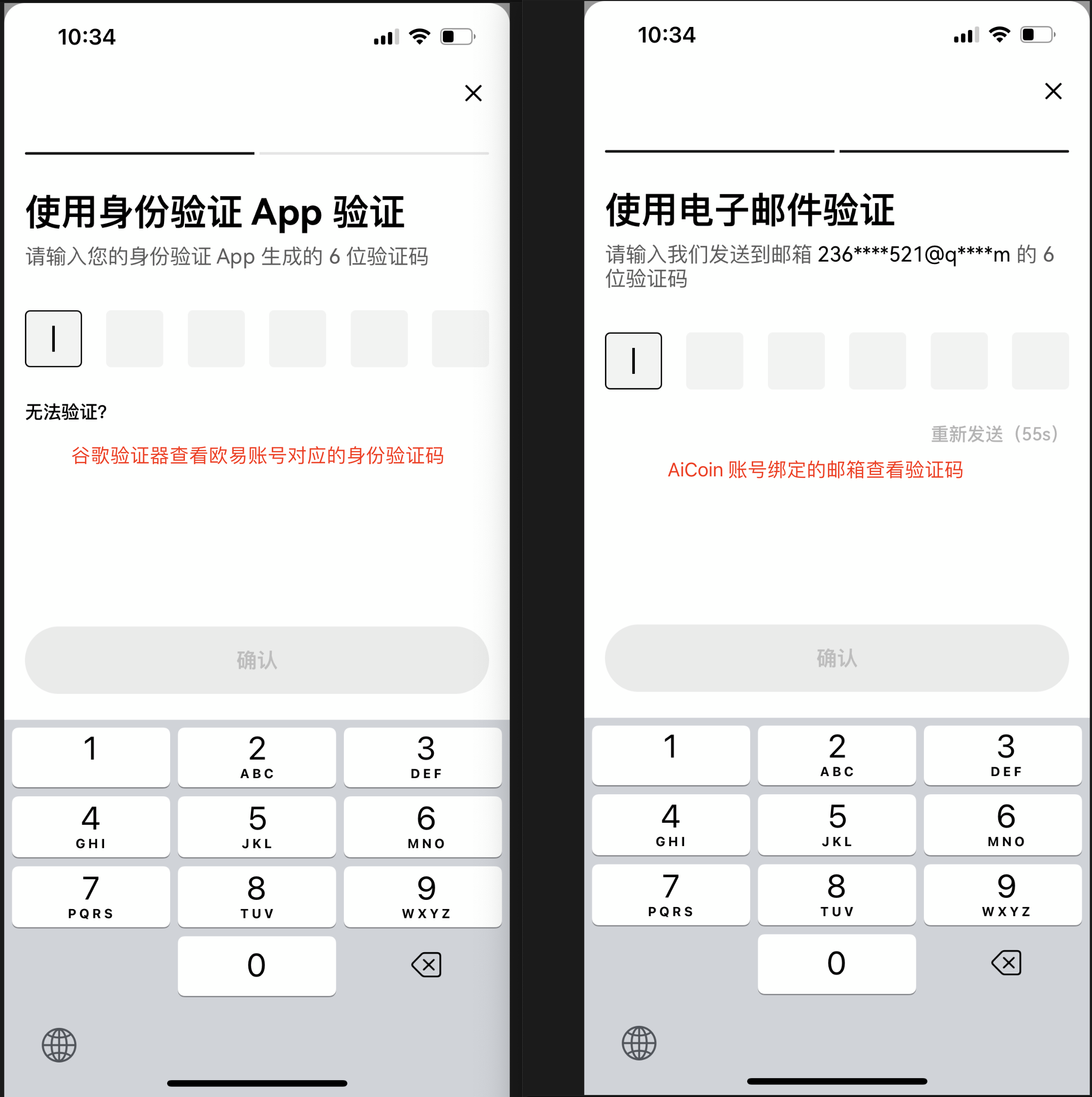 AiCoin APP 欧易OKX授权教程 (V5API)_aicoin_图6