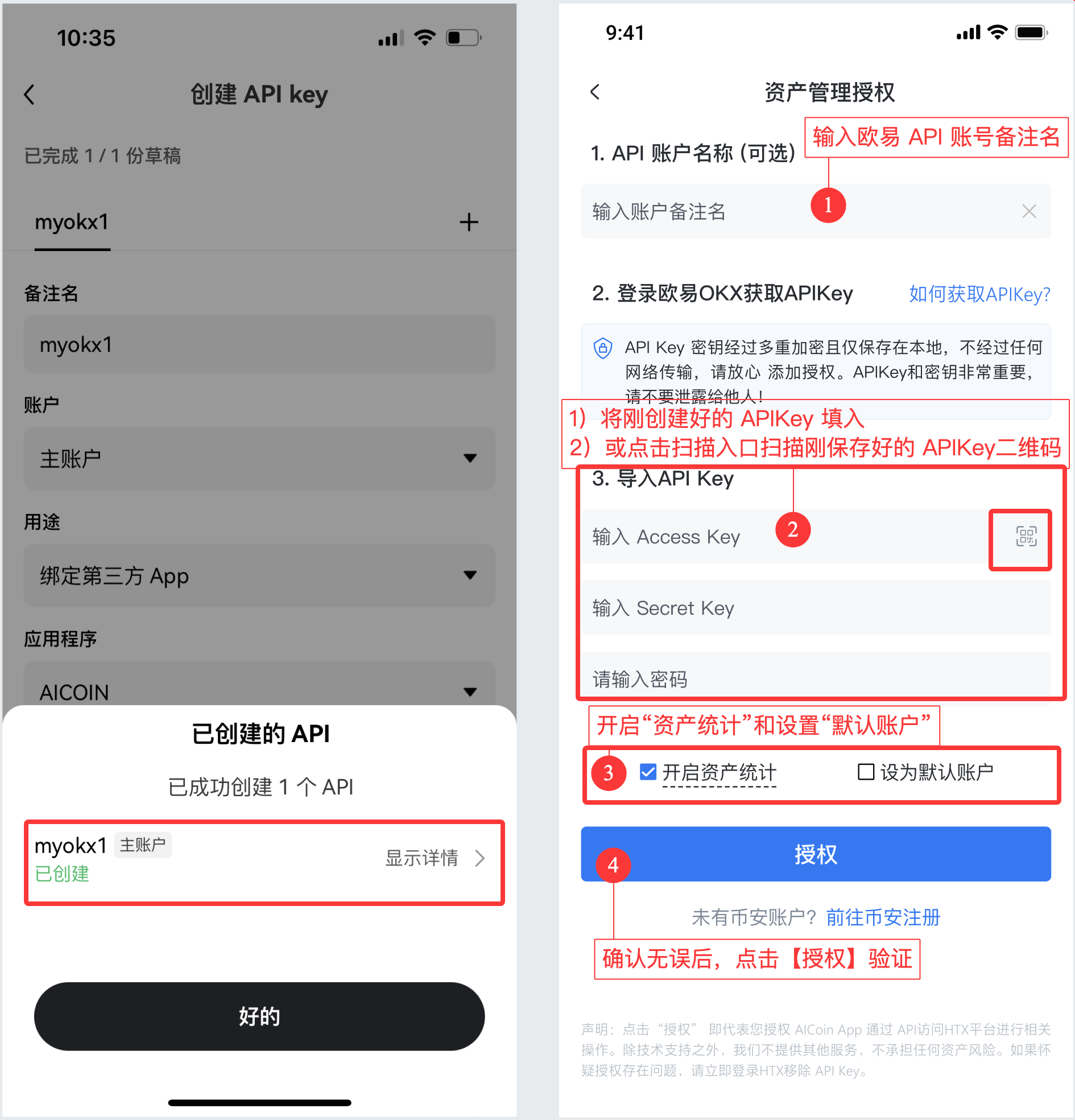 AiCoin APP 欧易OKX授权教程 (V5API)_aicoin_图7