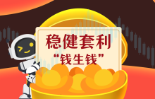暴跌声中，有人满仓止损，有人锁定年化20%套利收益