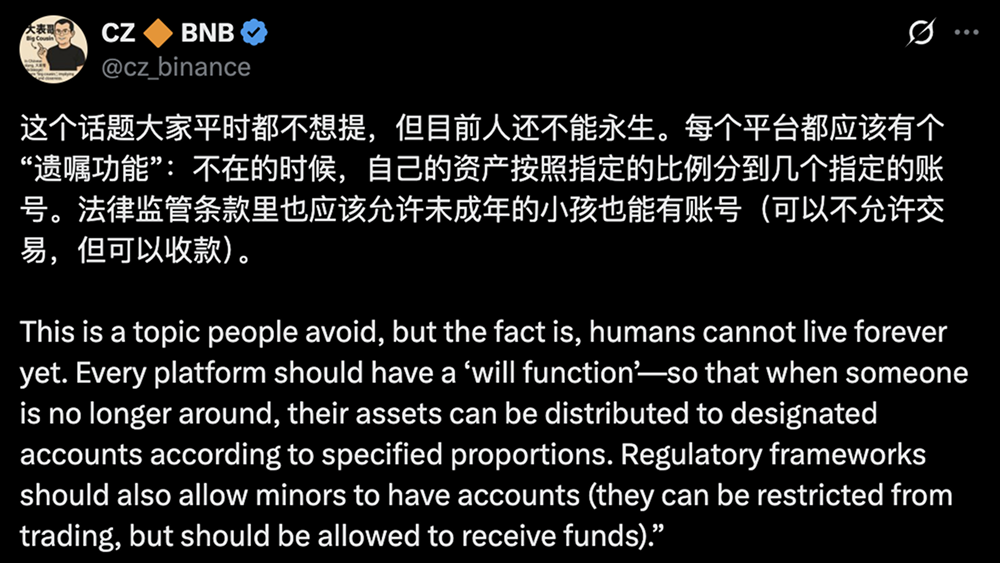 币安上线“遗产功能”：你的数字资产，如何跨越生死？_aicoin_图1