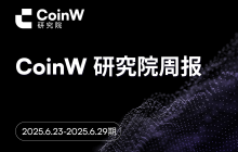 CoinW Research Institute Weekly Report (June 23, 2025 - June 29, 2025)