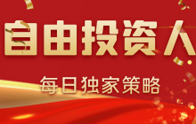 交易员格格：6.30比特币以太坊行情解析  大饼高位横盘雾里看花 短期如何应对