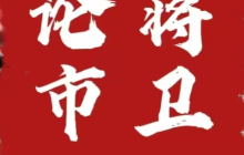 7.3比特币继续冲刺，那么今天距离新高是否会更近一步