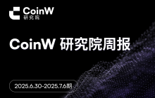 CoinW研究院周报（2025.6.30-2025.7.6期）