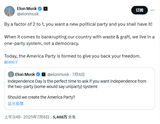 特朗普怒批马斯克“美国党”：我认为这很荒谬_aicoin_图1