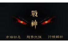 币圈战神：比特币如期再创新高，等待做空信号；