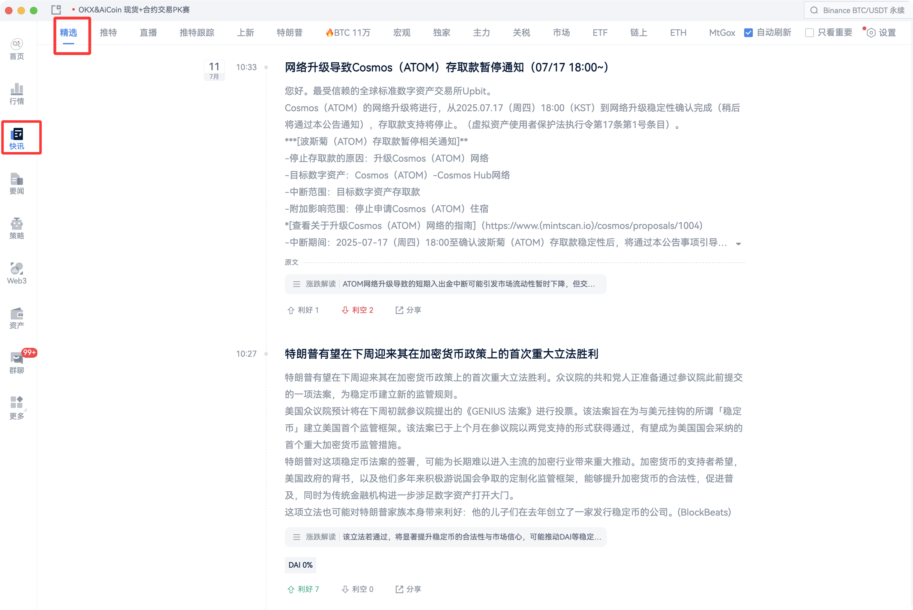 自定义指标策略解析 | EMA 多头共振捕捉趋势启动点_aicoin_图5