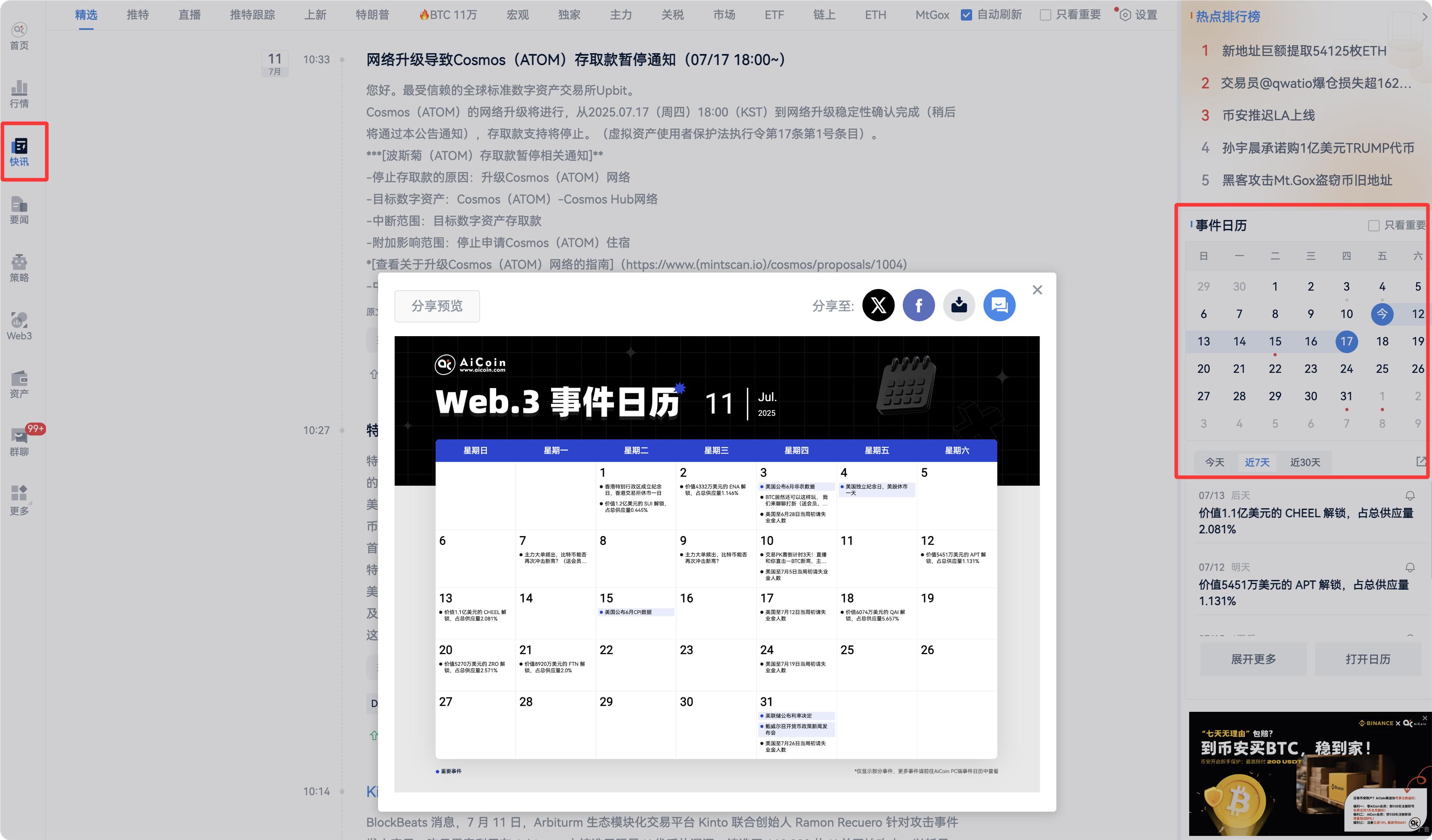 自定义指标策略解析 | EMA 多头共振捕捉趋势启动点_aicoin_图6